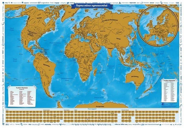 Скретч-карта мира "Карта твоих путешествий" в тубусе - купить в магазине Кассандра, фото, 4680009931770, 