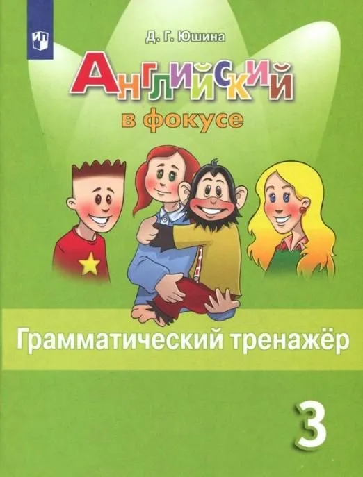    3  .   -    , , 9785090980784, 