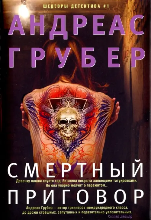   -    , , 9785227102508, 