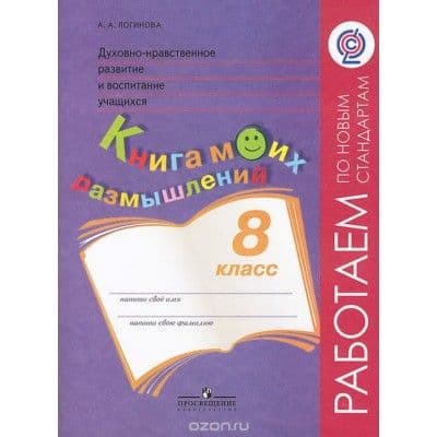 -    .   . 8   -    , , 9785090297899, 