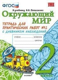  2  .    . 2.   .  (   -    , , 9785377162667, 