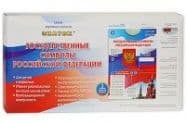 Электронный плакат.Государственные символы - купить в магазине Кассандра, фото, 6925108700765, 