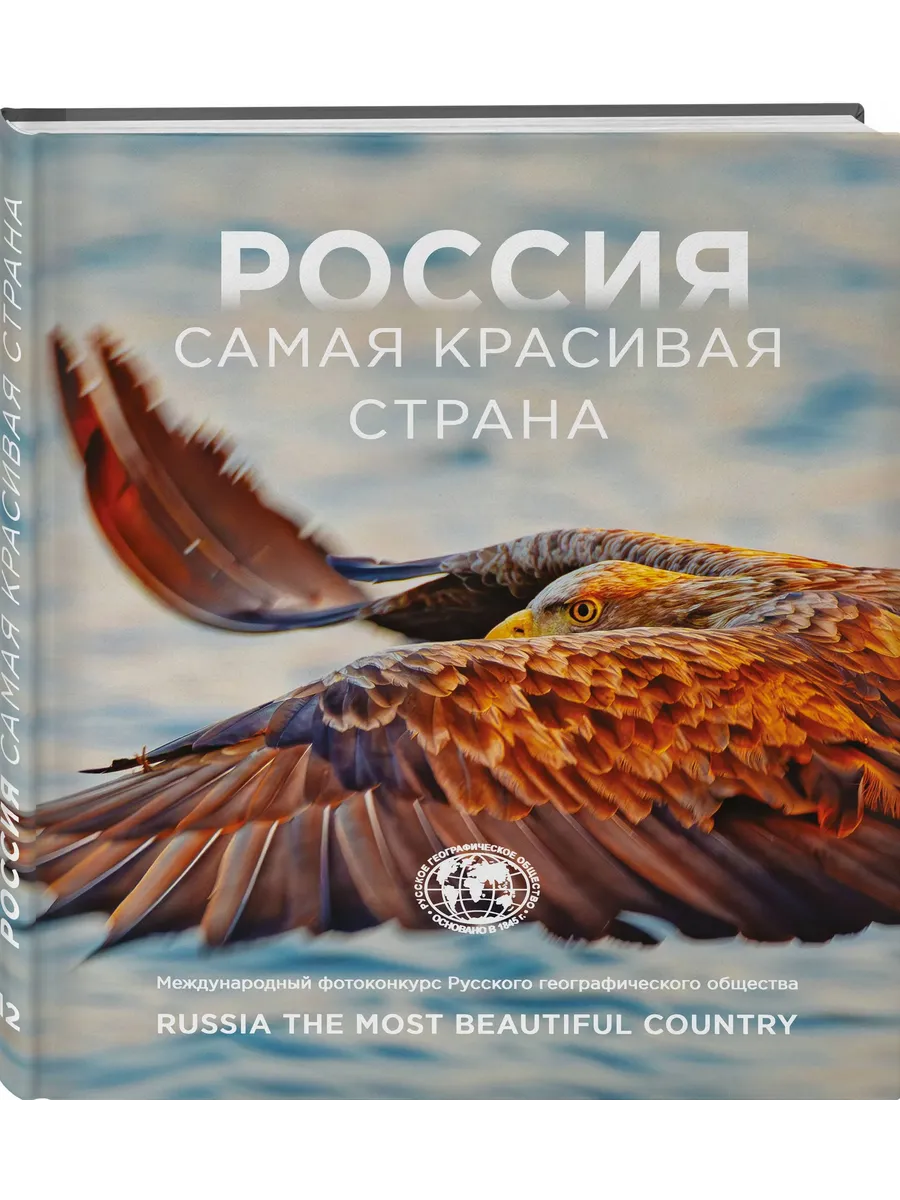 Россия самая красивая страна. Фотоконкурс 2026