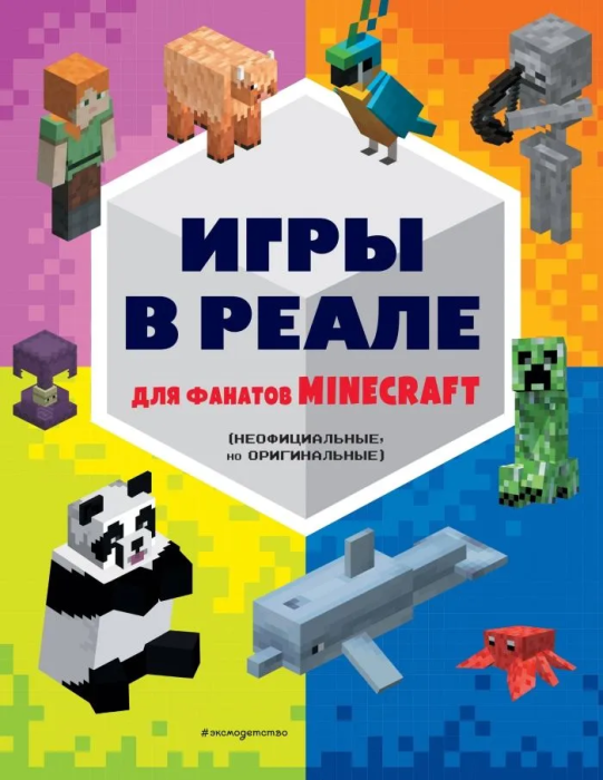      Minecraft (,  ) -    , , 9785041707453, 