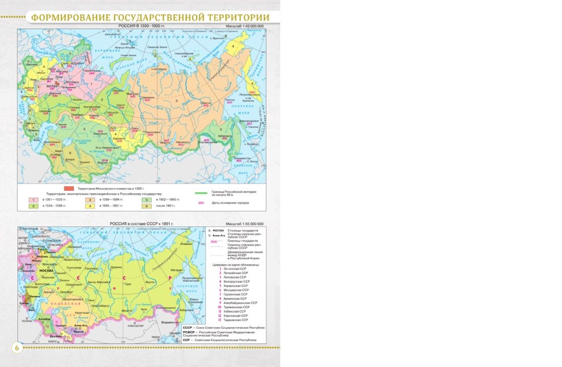 Презентация по географии 8 класс россия на карте мира