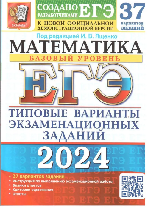 .-2024.37 . .    -    , , 9785377194729, 