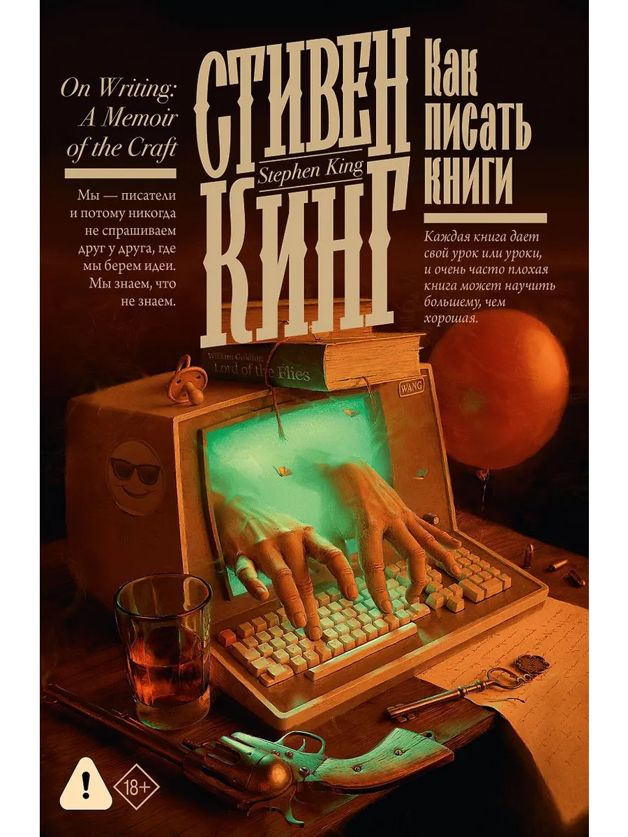 Как писать книги