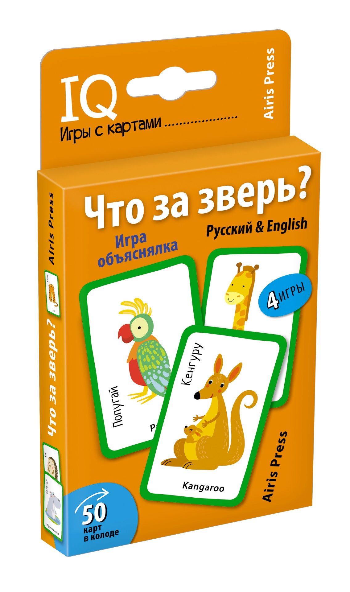 Умные игры с картами (50 карт) Что за зверь? Игра объяснялка  (Русский&English)