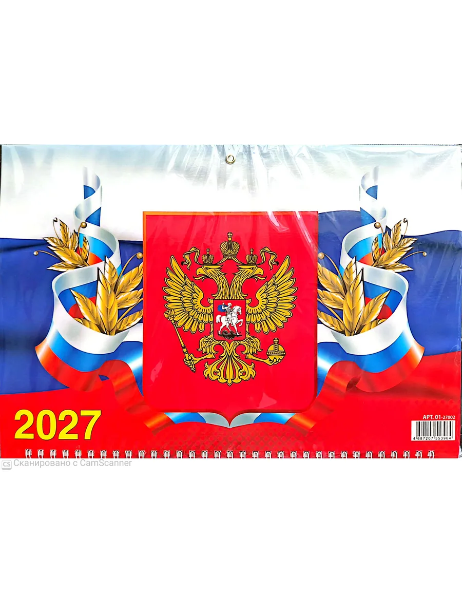 Госсимволика 2
