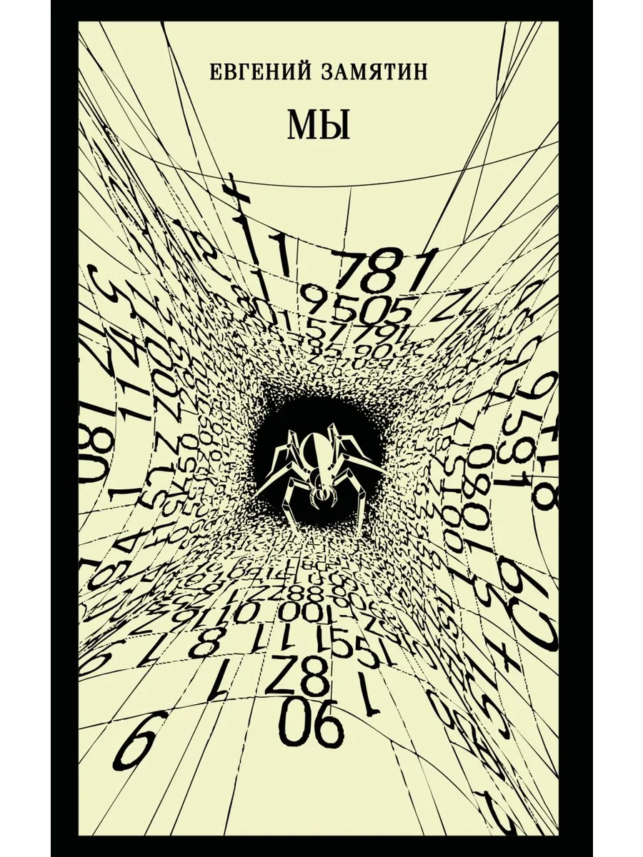 Мы (новое оформление)