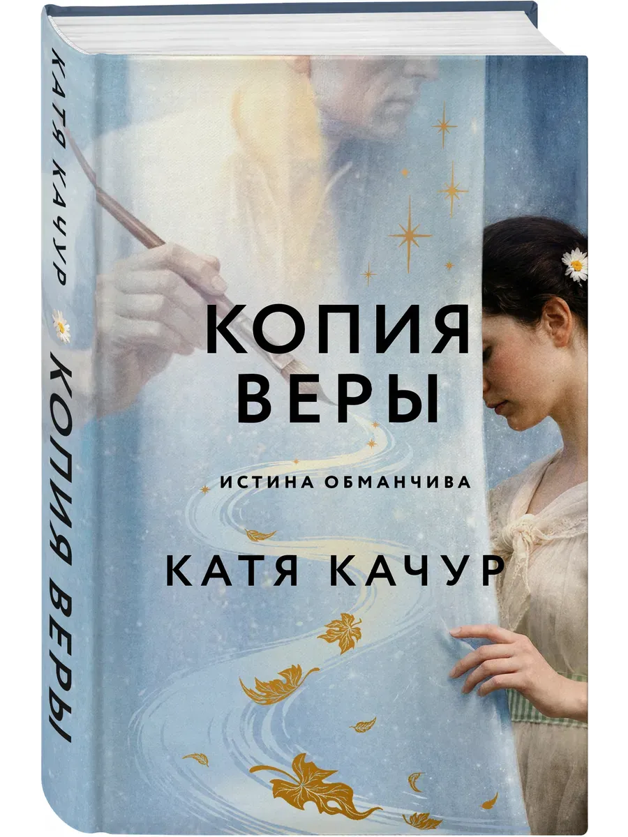 Копия Веры