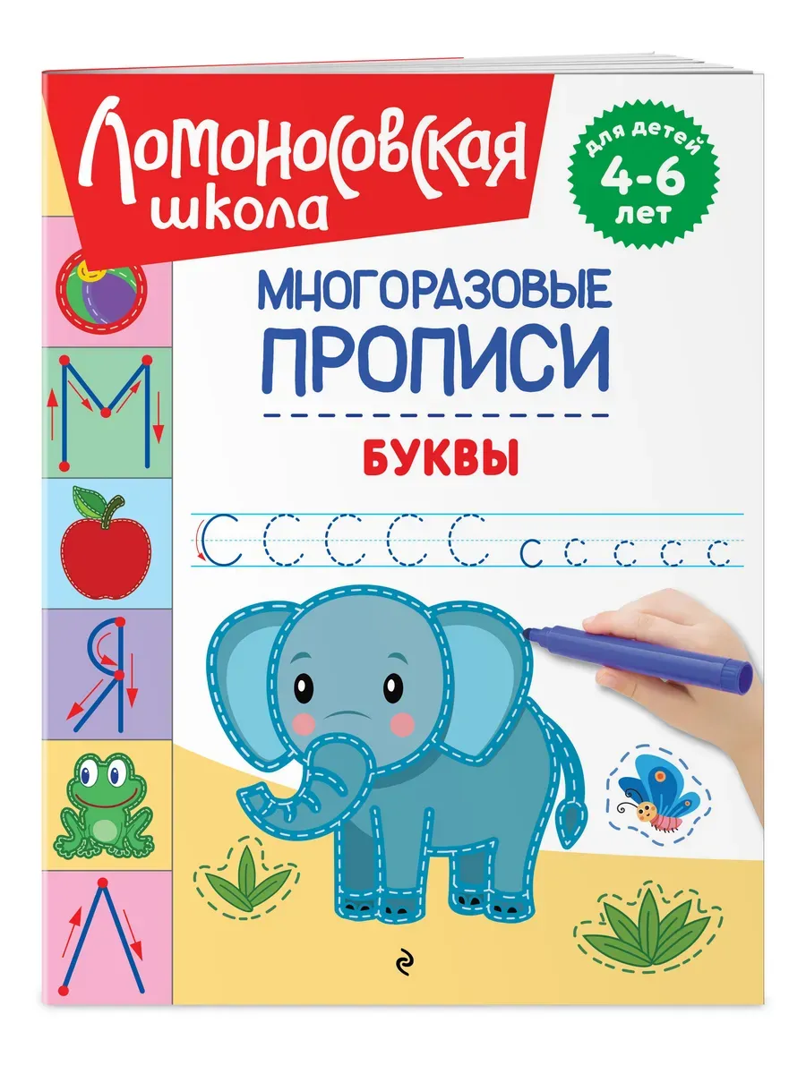 Буквы