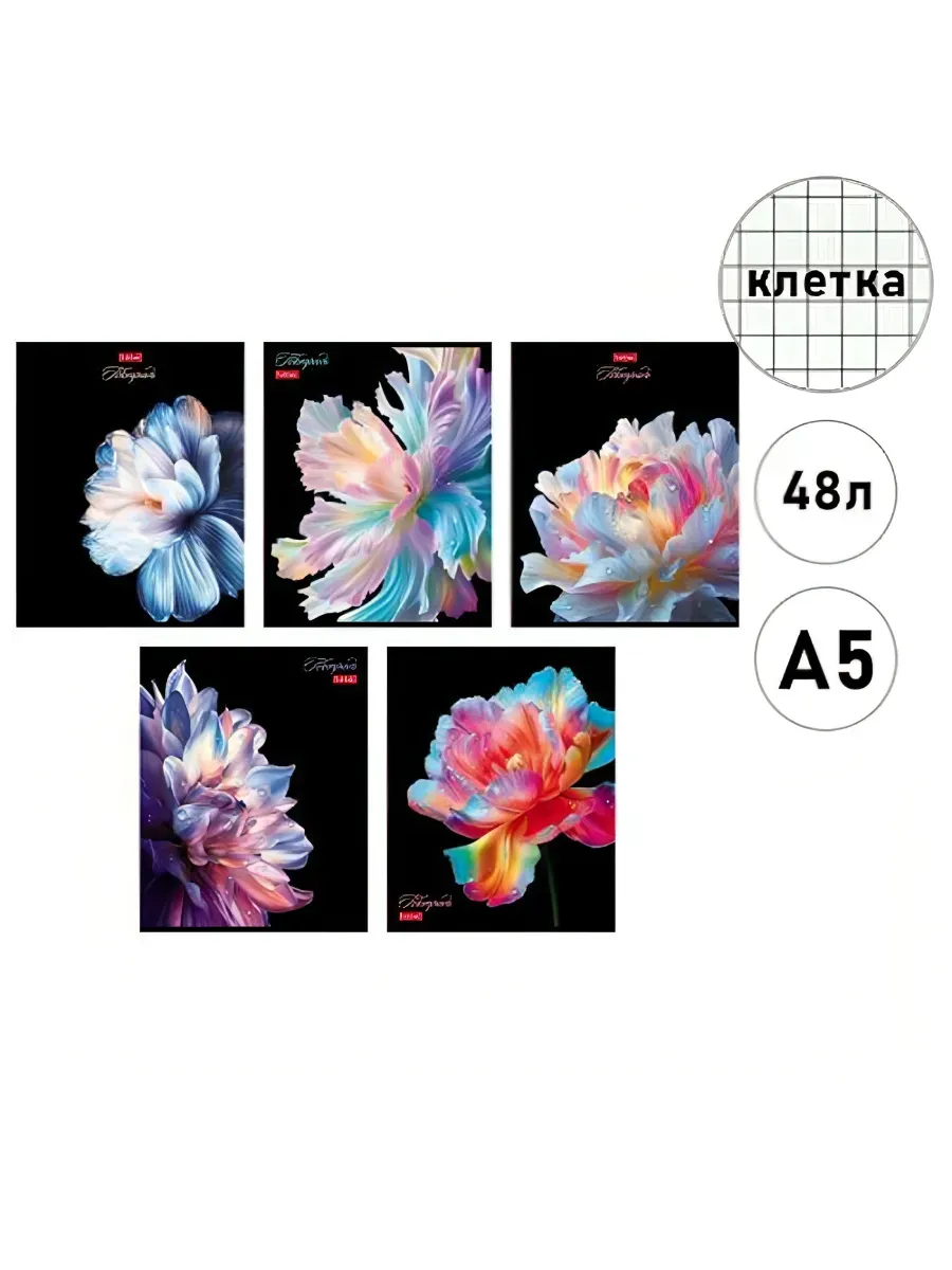 Комплект тетрадей 48л клетка 5шт на скобе Хрупкие лепестки Обл. мел. картон ламинация Софт Тач 3d лак