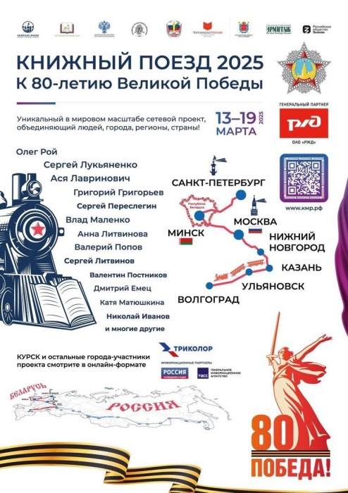 Книжный поезд в «Кассандре» Книжный поезд в «Кассандре»