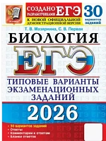 .-2026.30 .    -    , , 9785377219439, 