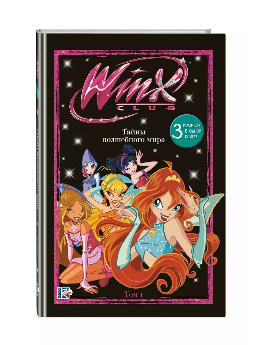 Winx.   .  1 -    , , 9785041925949, 