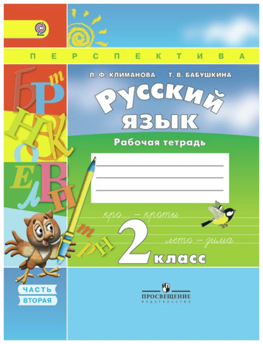 .   2  .  . 2017-2019.  2. -    , , 9785090376082, 
