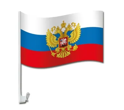 Флаг с государственной символикой на кронштейне для автомобиля - купить в магазине Кассандра, фото, 4690513523163, 