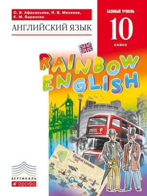   10  . "Rainbow English". 2022. -    , , 9785090876735, 