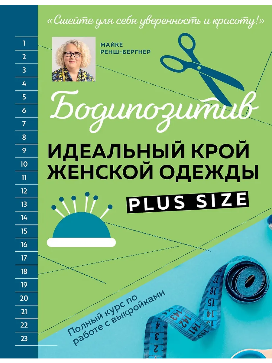 .     Plus Size.       -    , , 9785041881221, 