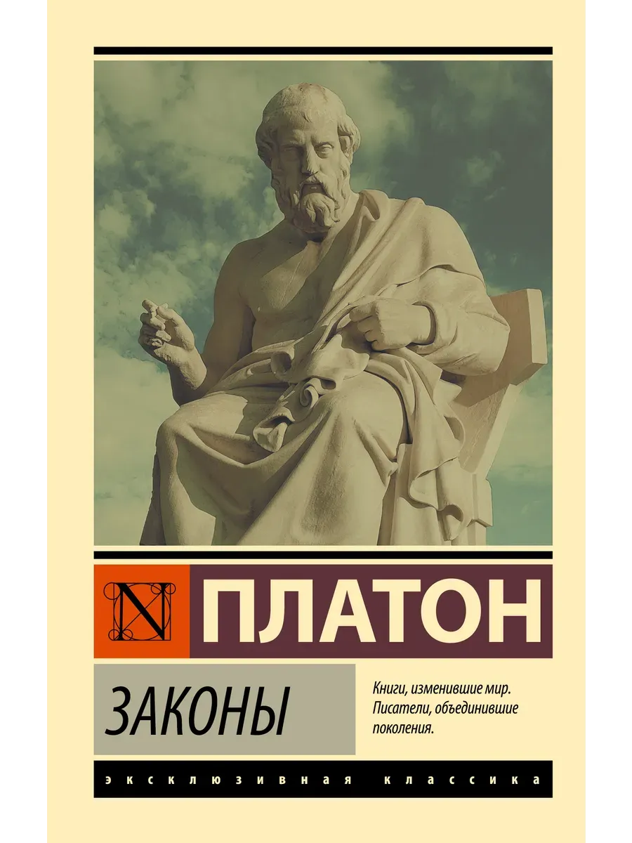 Законы