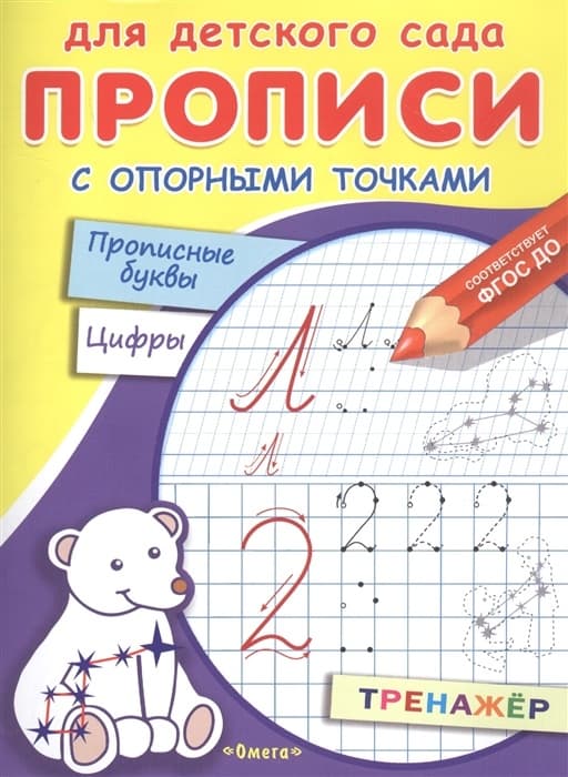 Как сшить кассу букв самостоятельно. Пошаговая инструкция | Обучалка