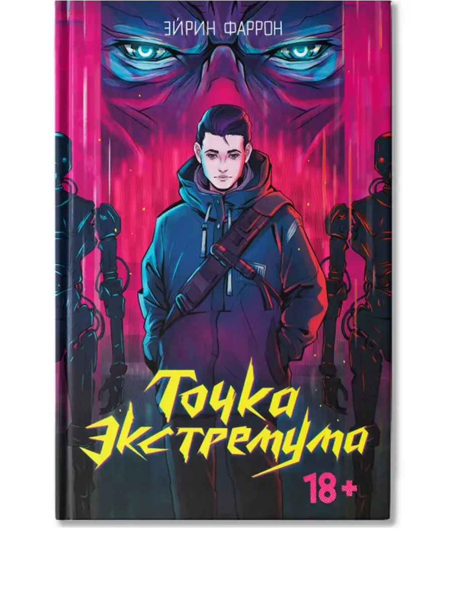 Точка Экстремума