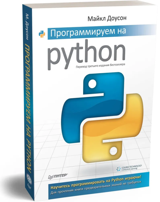   Python -    , , 9785446113866, 