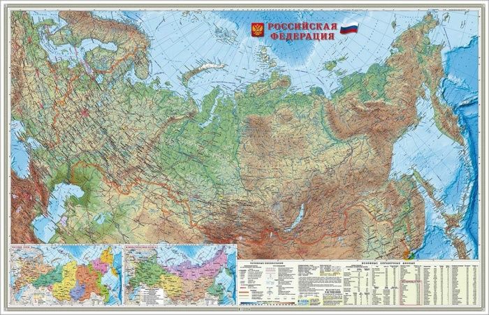 Карта.Россия Физическая М1:6,7 млн 124х80 см. ГЕОДОМ - купить в магазине Кассандра, фото, 9785907093270, 