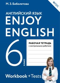   6  . Enjoy English.   -    , , 9785091074703, 