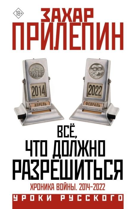 ,   .  . 2014-2022 -    , , 9785171645410, 