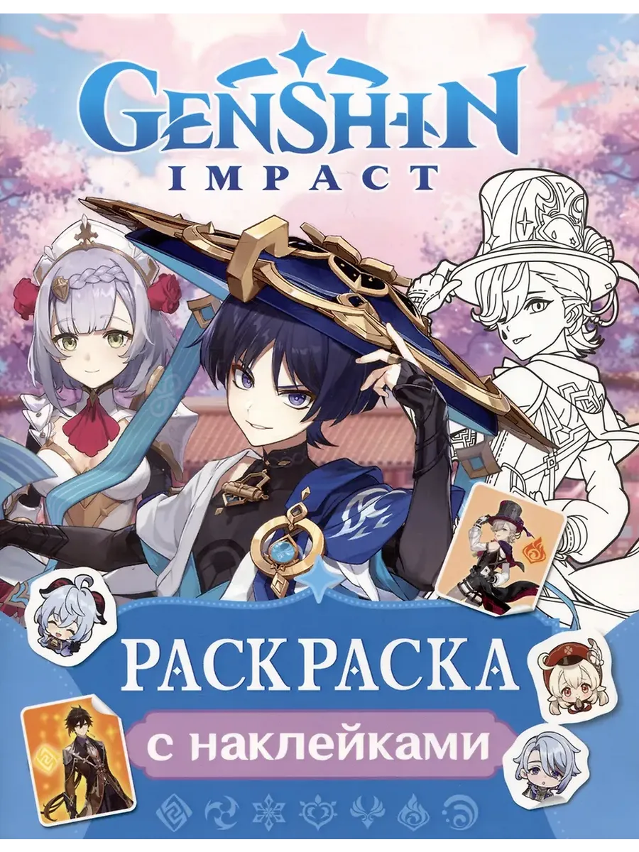 Genshin Impact.    () -    , , 9785353107637, 