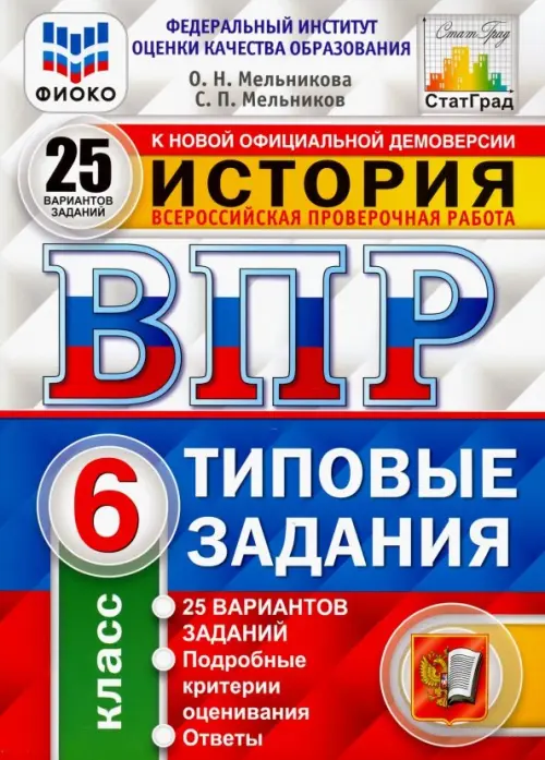 ... 6 .25 .2022..  -    , , 9785377181682, 