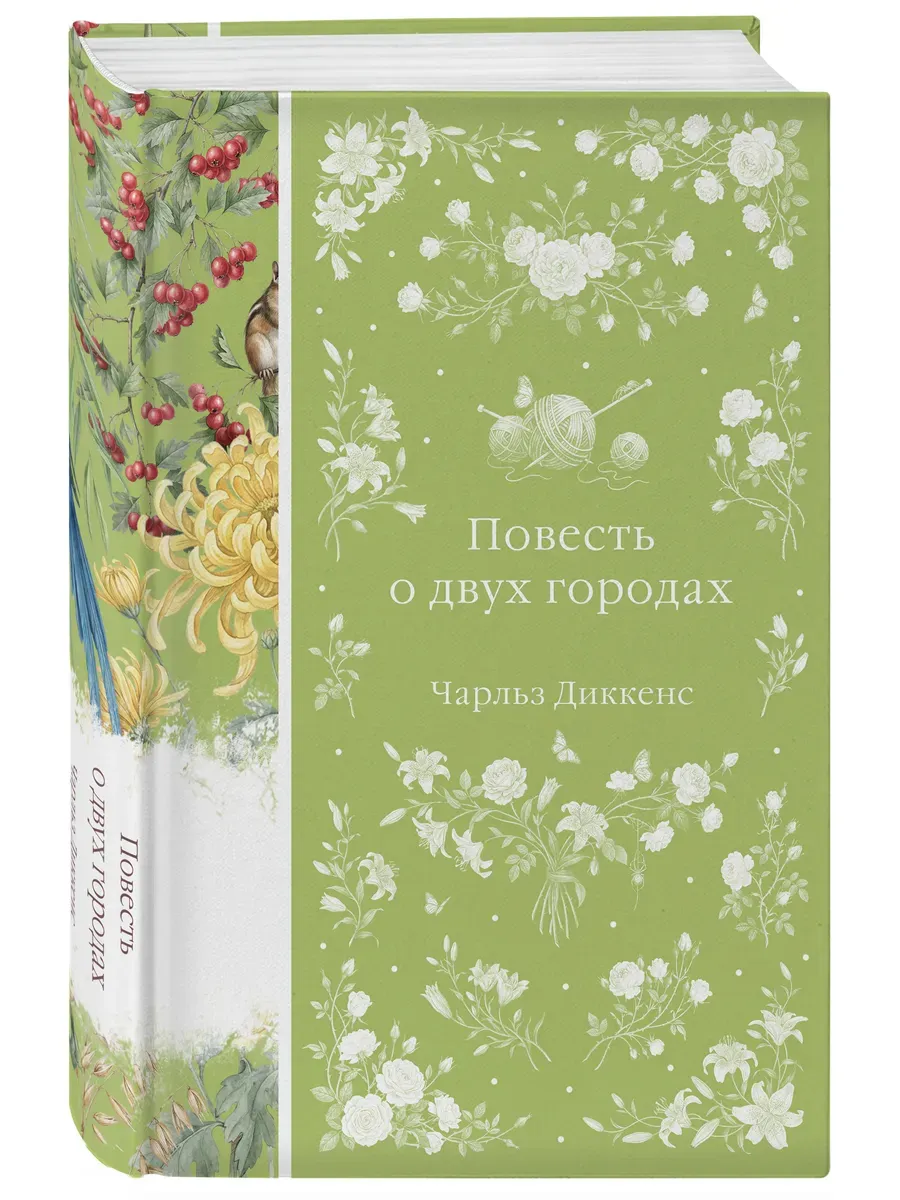 Повесть о двух городах (книга #48)
