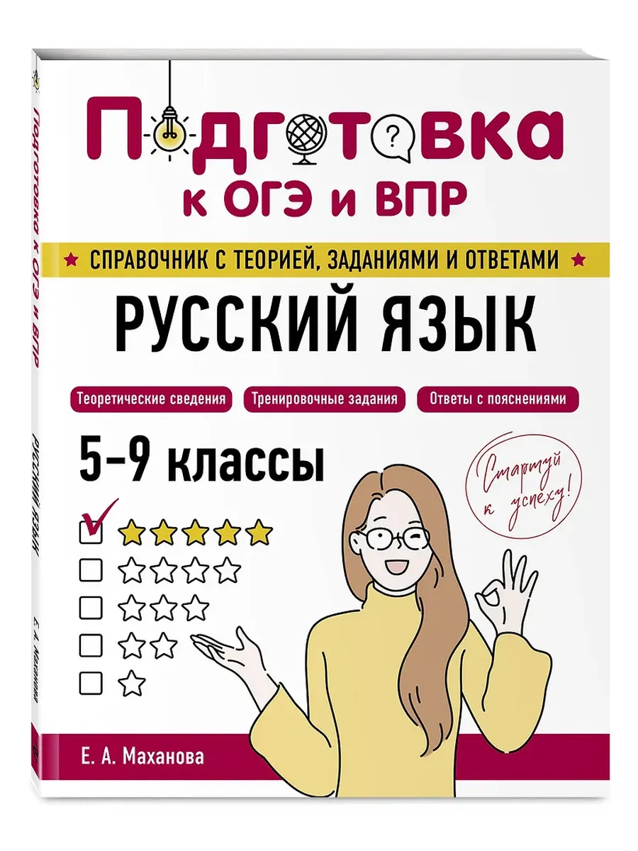 Русский язык