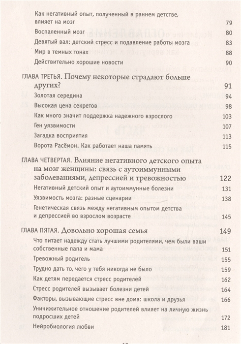 Тест твоя детская травма. Осколки детских травм анкета. Осколки детских травм тест. Осколки детских травм опросник. Анкета Ace детские травмы.