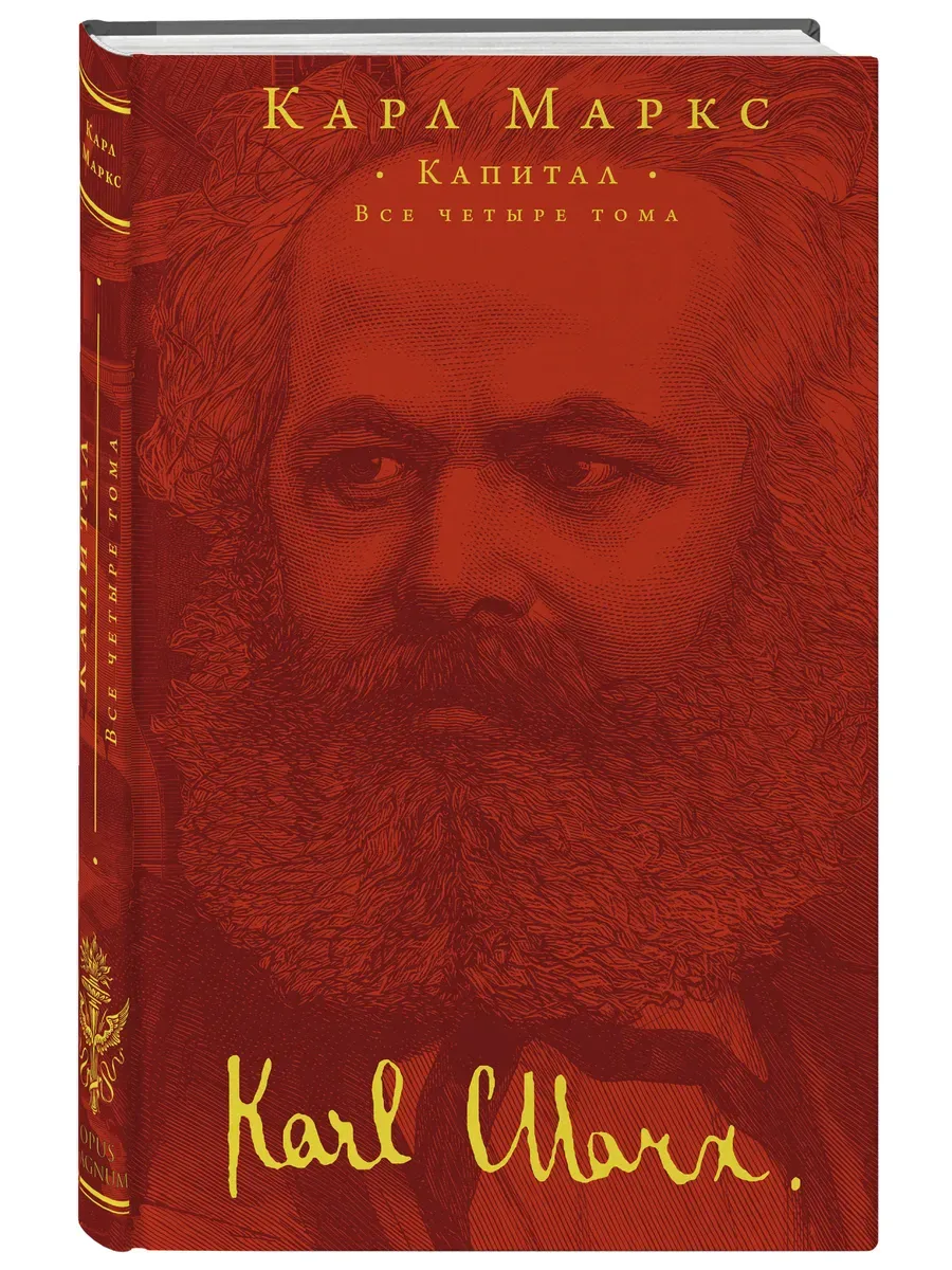 Капитал