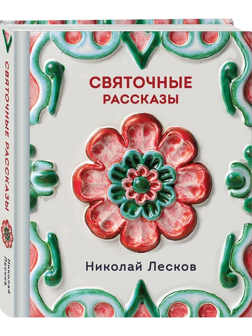 ��������� �������� - ������ � �������� ���������, ����, 9785042259692, 