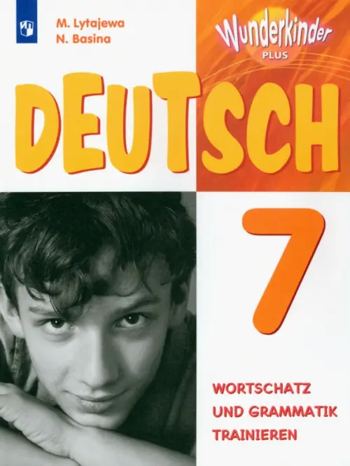   7.. .  . .2023. -    , , 9785090980913, 