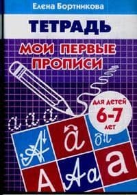    6-7 ... -    , , 9785978001259, 