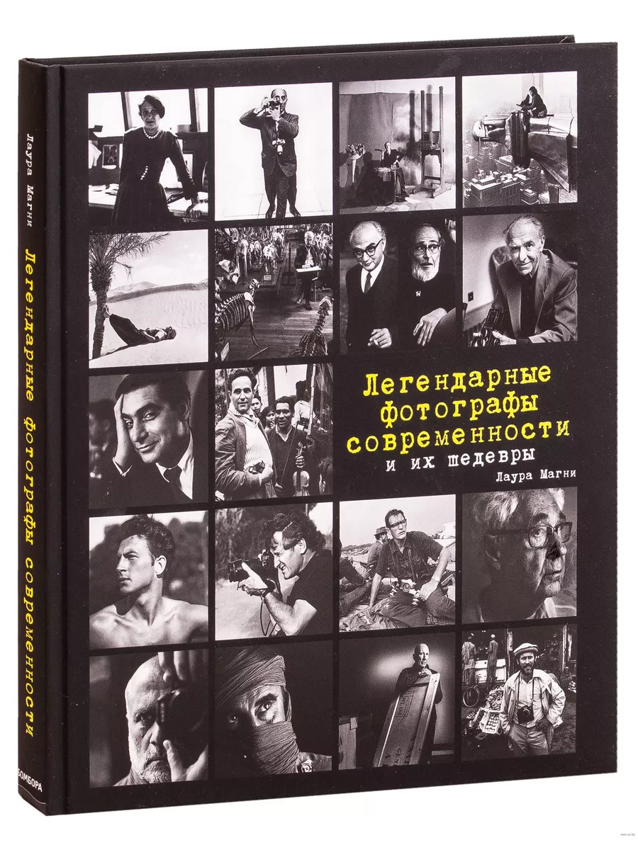 Легендарные фотографы современности и их шедевры