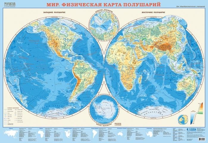 Карта.Мир. Физическая карта полушарий. М1:37 млн. 101х69 см. ЛАМ ГЕОДОМ - купить в магазине Кассандра, фото, 9785906964953, 