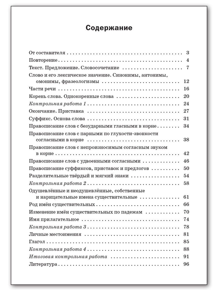 Где Купить Проверочные Работы Максимова 2025 Издания