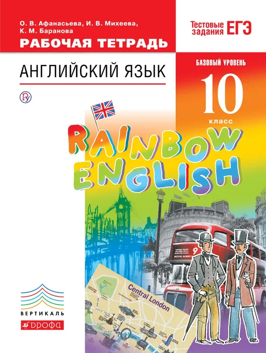   10  . "Rainbow English".  . 2015 -    , , 0978535850805, 