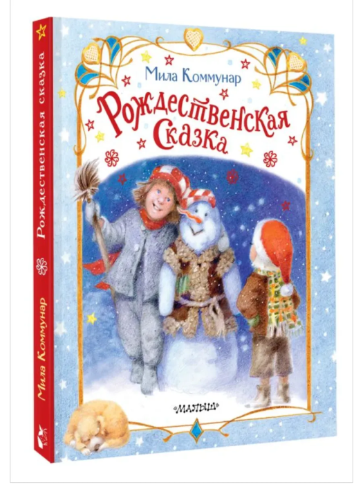   -    , , 9785171632946, 