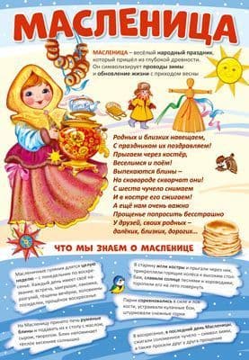 Широкая Масленица в Тверской области. Где гулять?