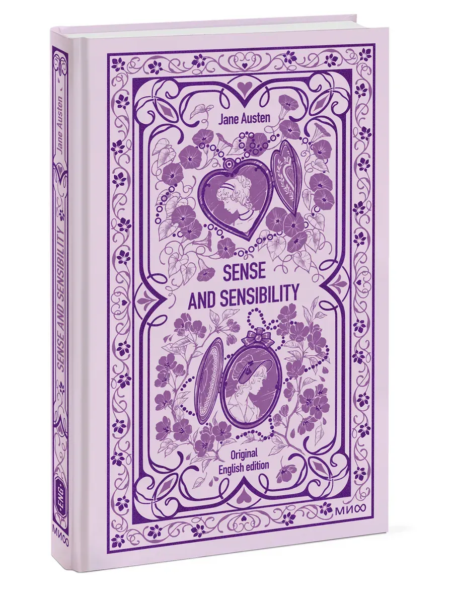 Sense and sensibility. Вечные истории в оригинале