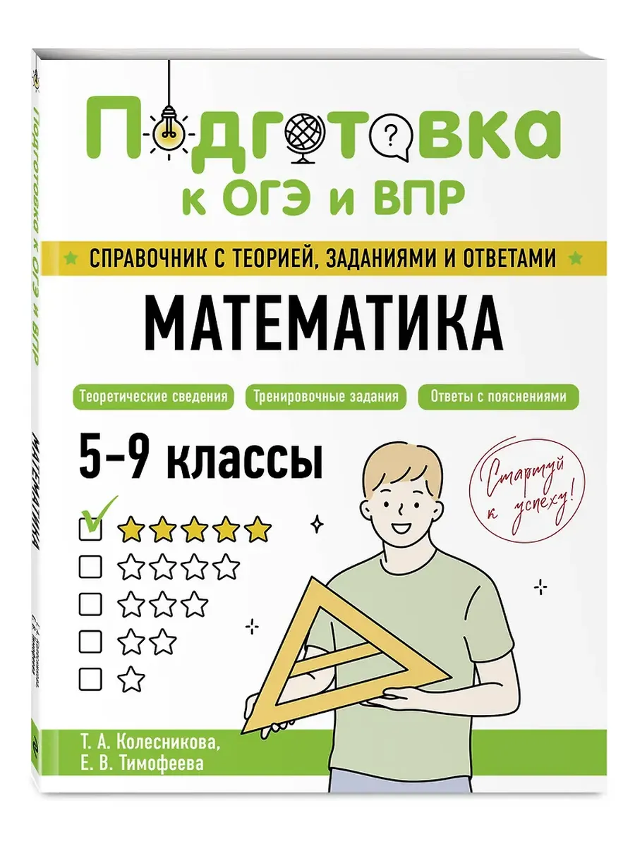Математика