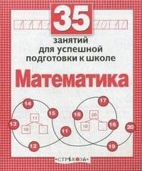 Рабочая тетрадь младшего школьника. Матем. Учим табл. умножен. - купить в магазине Кассандра, 9785995135241,  Рабочая тетрадь младшего школьника. Матем. Учим табл. умножен. - купить в магазине Кассандра, фото, 9785995135241,