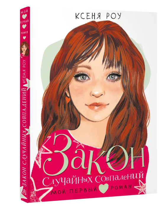    -    , , 9785171531058, 